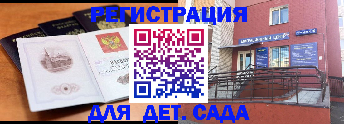 прописка гарантия в Калужской области