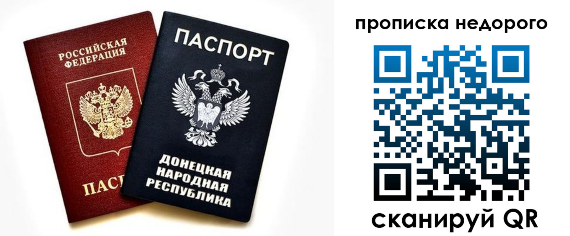 прописка ребенка в Калужской области