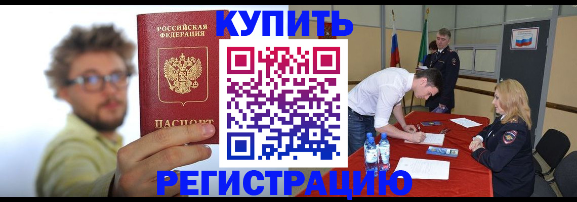 прописка штамп в Калужской области