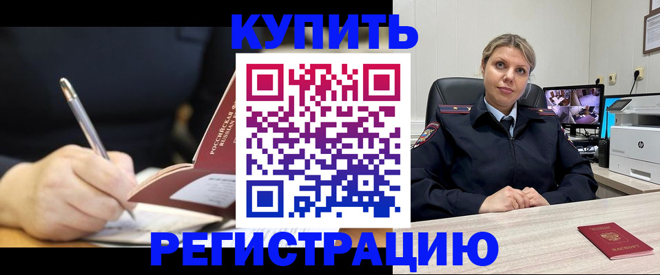 прописка паспорт в Калужской области